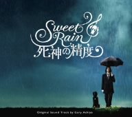 Sweet Rain Shinigami No Seido