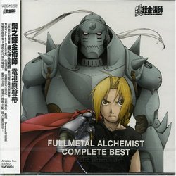 Fullmetal Alchemist Complete Best (OST)