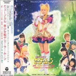 Sailor Moon Memorial Album V.9