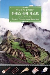 Koreans Favorite Andes Music Best-Traditinal & New