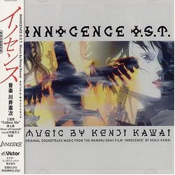 Innocence: Ghost in the Shell 2 by Unknown (2004-03-15)