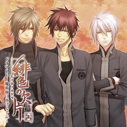 HIIRO NO KAKERA DRAMA CD -MAJUTSUSHINI SASAGERU SHUKI-