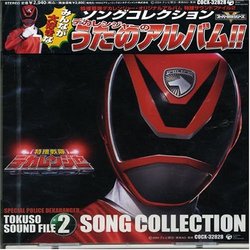 Special Police Dekaranger Sound File, Vol. 2