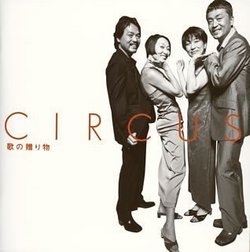 Golden Best: Circus Uta No Okurimono