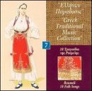 Greek Traditional Music 7