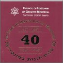 40 Years Of Hazzanut In Montreal [4-CD SET]