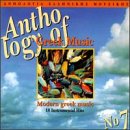 Anthology Of Greek Music, Vol. 7