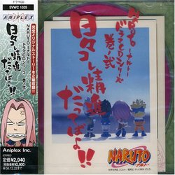 Naruto: Drama CD Series V.2