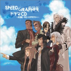 Speed Grapher Drama CD