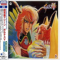 Cho Denji Machine Voltes 5: Original Bgm