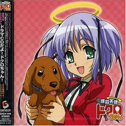 Bokusatsu Tenshi Dokuro-Chan CD V.2