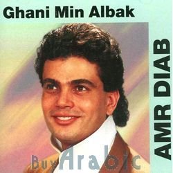 Ghani Min Albak
