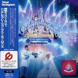 Tokyo Disney Land Cinderelloveration