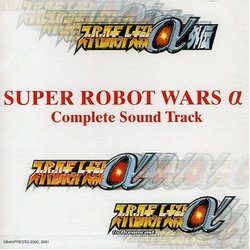Super Robot Wars: Complete Soundtrack