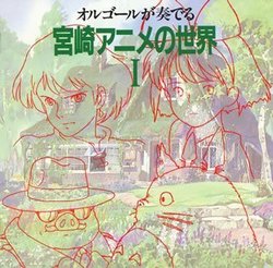 Orgel Ga Kanaderu Miyazaki Anime V.1