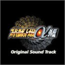 Super Robot Wars: Gaiden Original Soundtrack