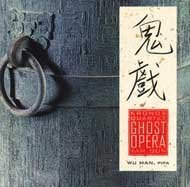 Tan Dun: Ghost Opera