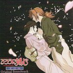 Rurouni Kenshin: Seisou Hen (Reflection) Original Soundtrack [Audio CD]