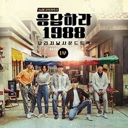 Answer Me 1988 OST Part. 1 (tvN TV Drama) Kim Feel Lee Juck Park Bo Ram Oh Hyuk