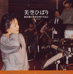 Vol. 2-Hibari Misora/Toru Funamura