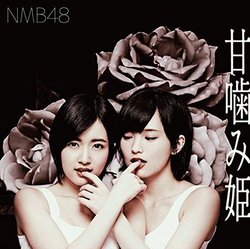 Amagami Hime: Type-A