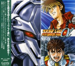 Super Robot Wars: Original Story V.3