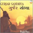 Gurjar Sandhya