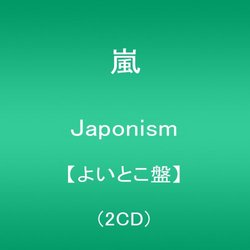 Japonism Yoitoko Ver