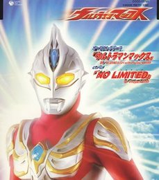 Ultraman Max: Theme Song