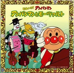 Soreike! Anpanman & Mozart