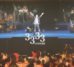 Solo Concert Tsusan3333 Anniversary