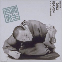 Ensho Hyakuseki V.13