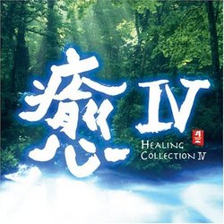 Healing Collection IV