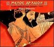 Music of Ancient Greece 2