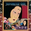 Akiko Yano - Japanese Girl [Japan LTD SHM-CD] MDCL-1518