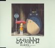 My Neighbor Totoro