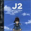 Jubei-Chan 2 OST