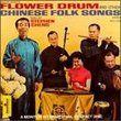 Flower Drum & Other Chinese Folk Songs