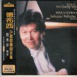 Yin Cheng-zong: Debussy Preludes, Books 1 & 2