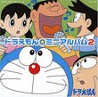 Doraemon Mini Album V.2