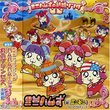 Minihamuzu No Kekkon Song