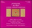 Anthology Of Al-Ala, Vol. 7 [7-CD SET]