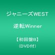 Gyakuten Winner