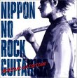 Japanese Rock Guitarist