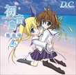 D.C. Da Capo Hatsunejima Hosokyoku V.4