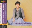 Best of Satoko Ishimine