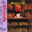 Kiki's Delivery Service: Image Album