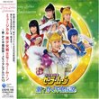 Sailor Moon Memorial Album V.13