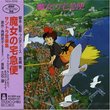 Kiki's Delivery Service: Soundtrack