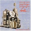 Orchestre Andalou d'Israel